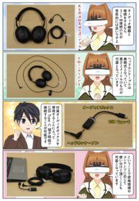 INZONE H6 air は付属ヘッドホンケーブルとオーディオボックスで有線接続が可能