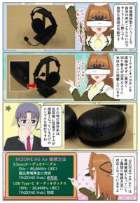 INZONE H6 air はマイクオンオフボタンと音量ダイヤルを搭載