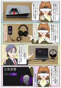 INZONE H6 air は PlayStation 5 やスマートフォンとの接続も可能