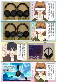 ゲーミングヘッドセット INZONE H6 airはイヤホンやヘッドホンが苦手な人にもオススメです