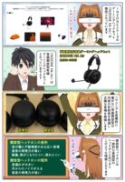 ゲーミングヘッドセット INZONE H6 air はハウジングを音響的に塞がない背面開放型を採用