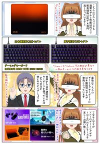 sony-manga-inzone-kbd-h75-jis-2796_007 ソニーのゲーミングキーボード INZONE KBD-H75 の日本語配列モデルが発売