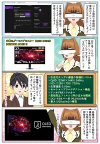 sony-manga-inzone-m10s-ii-2796_003 ソニーの有機ELゲーミングモニター INZONE M10S II と前機種との違い