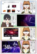 有機ELゲーミングモニター INZONE M10S II は最大540Hzのリフレッシュレートに対応