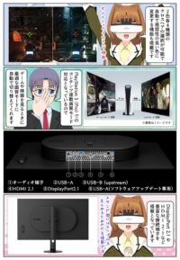 INZONE M10S II はDisplayPort 2.1やHDMI 2.1などの豊富な端子を搭載