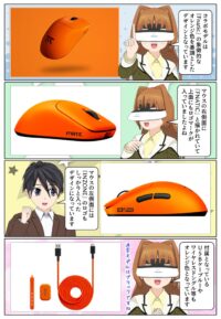 ゲーミングマウス INZONE Mouse-A Fnatic Edition のデザイン