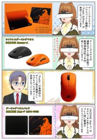 sony-manga-inzone-mouse-funatic-2796_005 ソニーのゲーミングマウス INZONE Mouse-A に Fnaticコラボモデルが発売