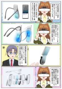 REON POCKET PRO Plusは従来機種と比べて冷却面温度が更に最大約2度下がりました