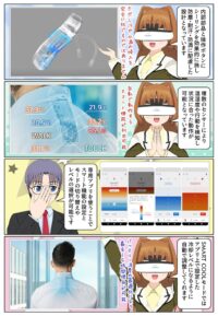 REON POCKET PRO Plusは複数のセンサーによるスマート機能が利用可能