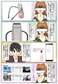 REON POCKET TAGと連携すれば自動で冷温の切り替えが可能