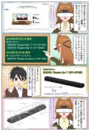 ソニーのサウンドバーとホームシアターシステムの2026年モデルが発売