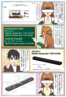 ソニーのサウンドバーとホームシアターシステムの2026年モデルが発売