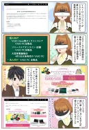 パソコン VAIO が2026年4月23日(木)より値上がりとなります