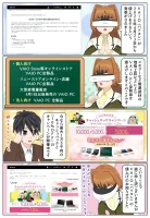 パソコン VAIO が2026年4月23日(木)より値上がりとなります