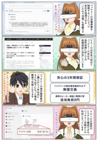 VAIO SX14-R のいたわり充電とバッテリーの劣化に対応する長期保証