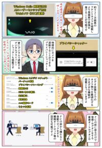 VAIO SX14-R はビデオ会議などでのカメラ映りを最適化できるWebカメラを搭載