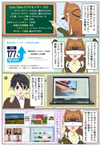 VAIO SX14-R 2026年モデルはCopilot+ PCに対応