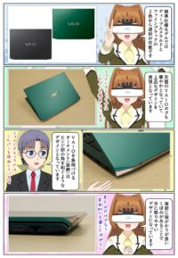 VAIO SX14-R 2026年モデルの天面とオーナメントのデザイン