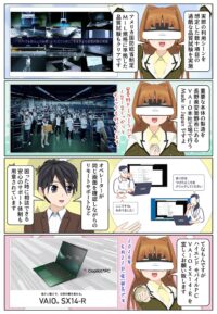 VAIO SX14-R 2026年モデルは高い耐久性や信頼性も実現しています