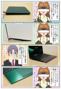 VAIO SX14-R 2026年モデルはチルトアップヒンジ構造を採用