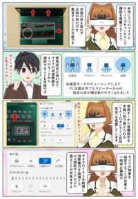 VAIO SX14-R はAIノイズキャンセリング機能に対応したマイクを搭載