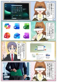 VAIO SX14-R 標準仕様モデルは Microsoft 365 Personal（24ヶ月版）がプリインストール