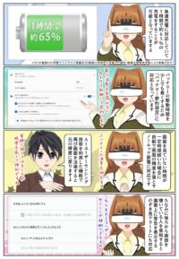 VAIO SX14-R は のぞき見を防止する機能を搭載