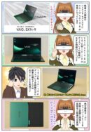 軽量＆大画面のノートパソコン VAIO SX14-R 2026年モデルが発売