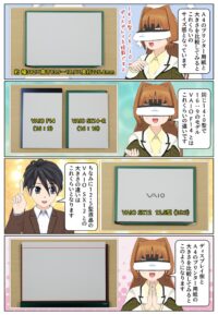 VAIO SX14-R 2026年モデルのサイズの違いを比較