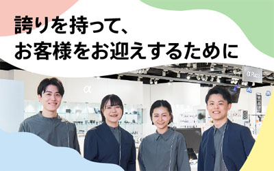 ソニーストアの制服が2026年4月よりリニューアル