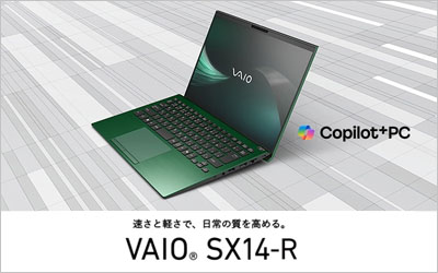 ソニーストア VAIO SX14-R 標準仕様モデル