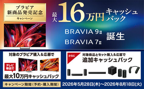 Sony Communication Space-uDa | ソニーショップ