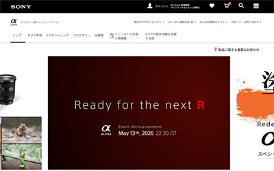 ソニーのデジタル一眼カメラ“α”公式ページ