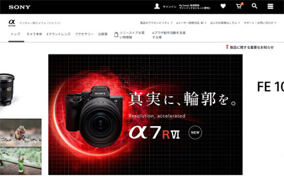 ソニーのデジタル一眼カメラ“α”公式ページ