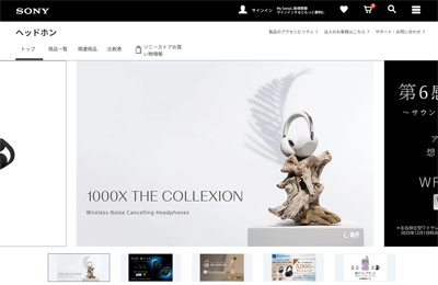 ソニー ヘッドホン 公式サイト