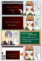 ソニーの「α」公式サイトに「Ready for the next R」ティザーが登場
