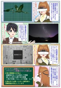 『α7R VI』は『α1 II』と同様にリアルタイム認識AF+に対応