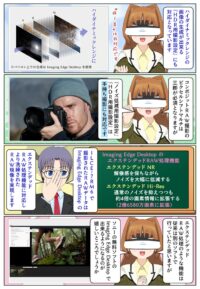 『α7R VI』はコンポジットRAW『ノイズ低減用撮影』と『HDR用撮影設定』に対応