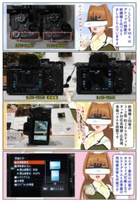 『α7R VI』と『α7R V』のグリップの違い