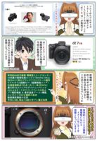 ソニーのミラーレス一眼カメラ『α7R VI』ILCE-7RM6 の特徴や前機種との違い