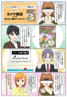 My Sonyに登録済みの方限定で『デジタルカメラマガジン (2026年4月号)』をプレゼント