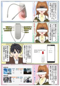 REON POCKET 6は新たに各種ボタンを搭載し使い勝手が大きく向上