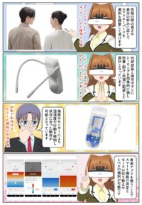 REON POCKET 6は複数のセンサーによるスマート機能が利用可能
