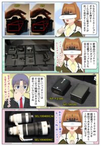 sony-manga-sel100400mc-2820_004