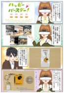 ソニーストア直営店に誕生月に来店するとプレゼントが貰えます