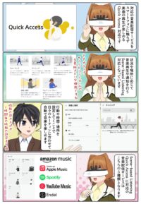 sony-manga-wh-1000xm6-service-2821_024 WH-1000XXはamazon musicやSpotify Tapなど様々なサービスと連携が可能
