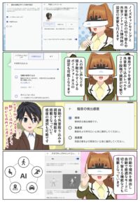 sony-manga-wh-1000xx-ambient-level-2821_020 WH-1000XX は自動で外音取り込みを調整する機能を搭載