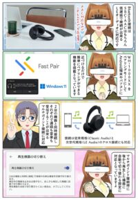 sony-manga-wh-1000xx-bluetooth-2821_017 WH-1000XXのBluetooth接続はLDACやLE Audioに対応でマルチポイントにも対応