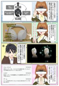 sony-manga-wh-1000xx-button-2821_014 WH-1000XXは本体にタッチセンサーと操作ボタンを搭載しています