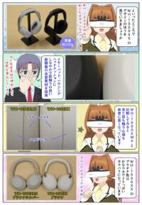 sony-manga-wh-1000xx-design-2821_002 WH-1000XXとWH-1000XM6のデザインの違い